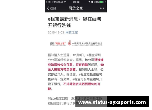 AYX爱游戏西涅涉嫌违法？警方介入调查，事件或将影响公司未来发展！